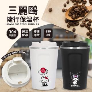 【三麗鷗】隨行保溫杯350ml(HELLO KITTY/酷洛米)(保溫瓶)