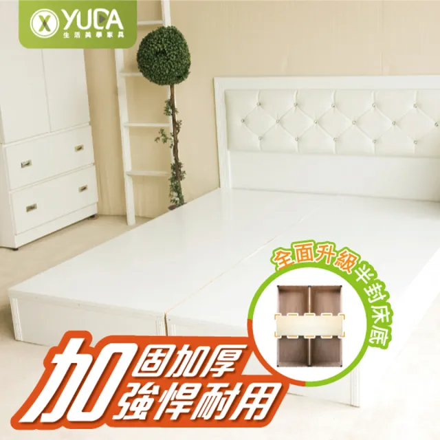 【YUDA 生活美學】純白色 單人加大3.5尺  加厚六分床底 床架(床底座/床架)