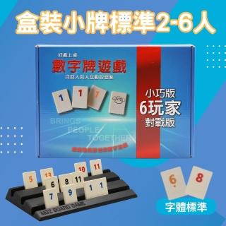 【漫格子】Rommy 數字遊戲 以色列麻將 盒裝小牌標準2-6人(拉密 益智桌遊 麻將)