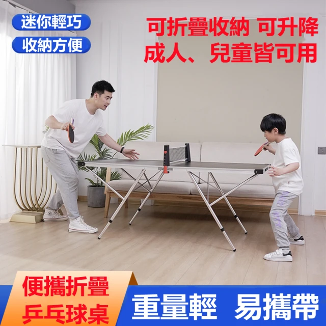 【XYG】乒乓球桌家用可折疊室內室外可移動(乒乓球/乒乓桌/乒乓球桌/折疊桌)