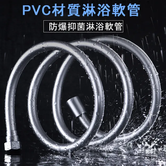【Kyhome】5層PVC銅芯防爆蓮蓬頭軟管 2M(淋浴水管 浴室水管)