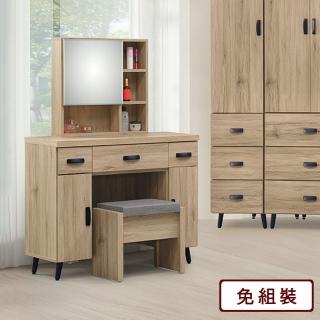 【AS雅司設計】AS雅司-卡賽米洛橡木3.3尺化妝臺-97×40×142cm