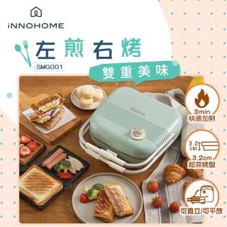 【iNNOHOME】復古三明治機(SMG001)