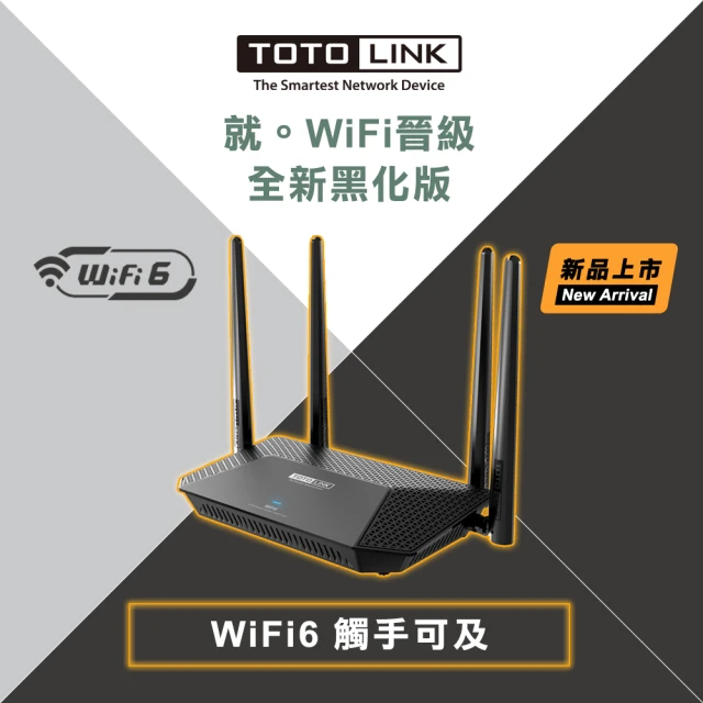 【TOTOLINK】X2000R AX1500 WiFi6 雙頻Giga EasyMESH無線路由器 分享器(無痛升級WiFi 6)