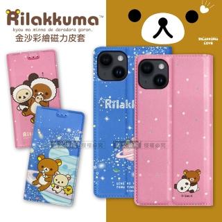 【Rilakkuma 拉拉熊】iPhone 14 6.1吋 金沙彩繪磁力皮套