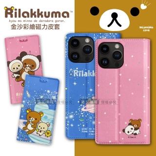 【Rilakkuma 拉拉熊】iPhone 14 Pro 6.1吋 金沙彩繪磁力皮套