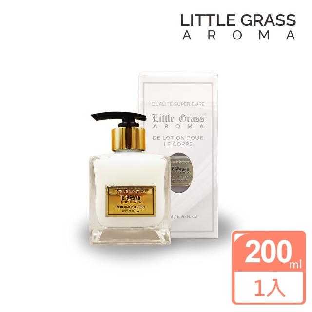 【Little Grass 小草香氛】極致奢華黃金亮白乳液200mlx1入(專櫃公司貨)