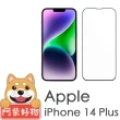 【阿柴好物】Apple iPhone 14 Plus 3D全膠滿版玻璃貼