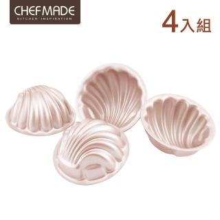 【美國Chefmade】圓貝殼造型 瑪德蓮獨立不沾模具-4入組(CM072)