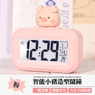 【居家擺飾】智慧小豬造型鬧鐘(貪睡鬧鐘 電子鬧鐘 時鐘 小夜燈 溫度顯示 夜光鬧鐘 學習 兒童 學生)