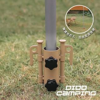 【DIDO Camping】戶外露營彩色可調節天幕桿固定器(DC093)