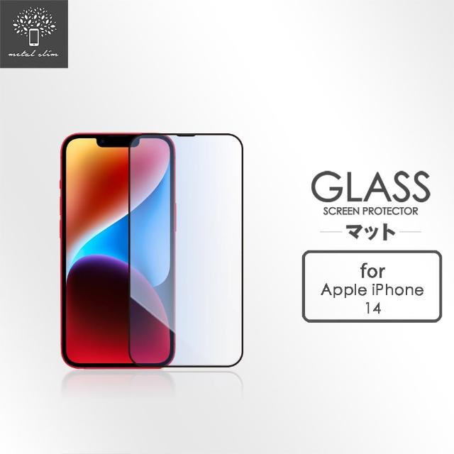 【Metal-Slim】Apple iPhone 14 0.3mm 抗藍光全滿版9H鋼化玻璃貼