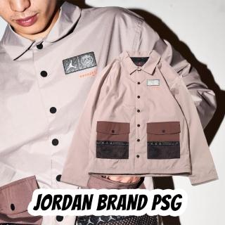 【NIKE 耐吉】Jordan 巴黎聖日耳門 外套 拼接配色 酒紅沙色 男女款 DM3105-010(巴黎聖日耳門)