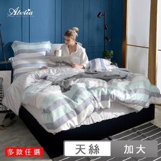 【格蕾寢飾】Abelia 天絲木漿防蹣抗菌吸濕排汗兩用被床包組-加大180x186cm(多款任選)