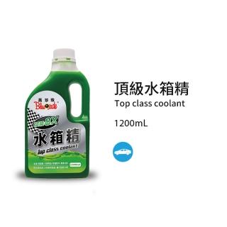 【黑珍珠】頂級水箱精(1200ml)