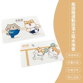 【SONA森那家居】柴語錄 運動珪藻土吸水地墊 矽藻土腳踏墊(60x39 貓咪 狗狗 柴犬 柯基)