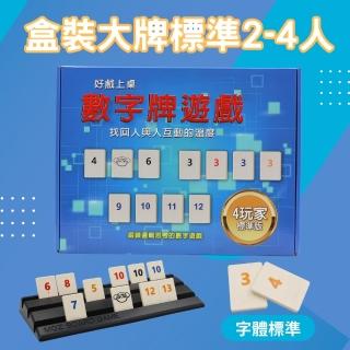 【漫格子】Rommy 數字遊戲 以色列麻將 盒裝大牌標準2-4人(拉密 益智桌遊 麻將)
