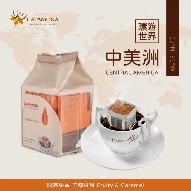 【CATAMONA 卡塔摩納】濾泡式咖啡-中美洲風味(10gX10入)