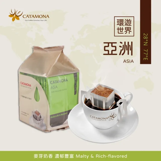 【CATAMONA 卡塔摩納】濾泡式咖啡-亞洲風味(10gX10入)
