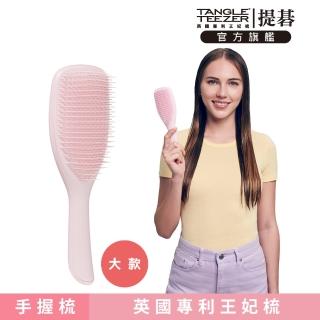 【TANGLE TEEZER 提碁】英倫手握梳-大 粉色(護髮梳/順髮梳/濕髮梳/抗糾結/抗毛躁/王妃梳)