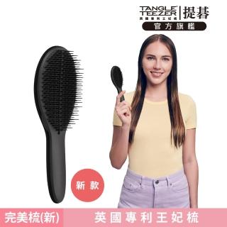 【TANGLE TEEZER 提碁】劍橋完美梳-新款 墨黑(護髮梳/造型梳/蓬鬆梳/綁頭髮梳/乾髮梳/抗毛躁/王妃梳)