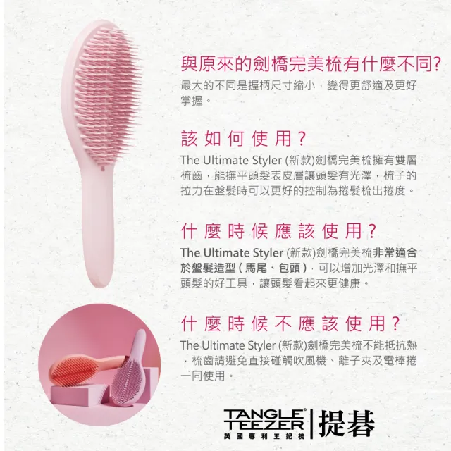 【TANGLE TEEZER 提碁】劍橋完美梳-新款_墨黑(護髮梳/造型梳/蓬鬆梳/綁頭髮梳/乾髮梳/抗毛躁/王妃梳)