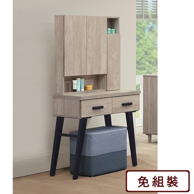 【AS雅司設計】麗娜化妝鏡台--含椅-81×40×160cm