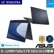 【ASUS 華碩】B5602FBA-0041A1240P 16吋商用筆電(i5-1240P/16G/1TB SSD/W11P)