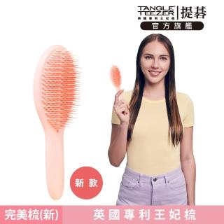 【TANGLE TEEZER 提碁】劍橋完美梳-新款 蜜糖桃(護髮梳/造型梳/蓬鬆梳/綁頭髮梳/乾髮梳/抗毛躁/王妃梳)