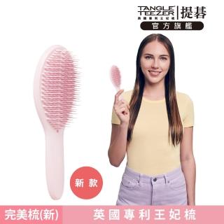 【TANGLE TEEZER 提碁】劍橋完美梳-新款 千禧粉(護髮梳/造型梳/蓬鬆梳/綁頭髮梳/乾髮梳/抗毛躁/王妃梳)