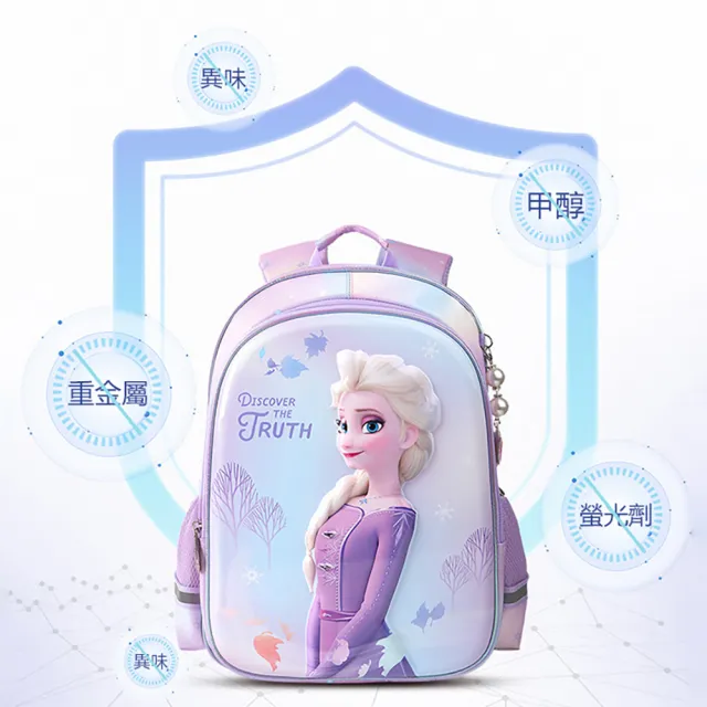 【Disney 迪士尼】冰雪奇緣艾莎公主3D浮雕中低年級減負兒童書包(平輸品)