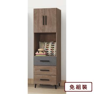 【AS雅司設計】布斯克茨灰橡美耐皿2尺三抽中空衣櫃-60×53.5×203cm