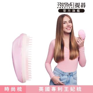 【TANGLE TEEZER 提碁】英倫時尚梳-淺粉色(護髮梳/順髮梳/濕髮梳/抗糾結/抗毛躁/王妃梳)