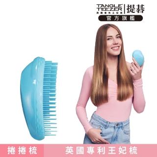 【TANGLE TEEZER 提碁】英倫捲捲順髮梳-海洋藍(護髮梳/捲髮梳/乾濕二用梳/抗糾結/抗毛躁/王妃梳)