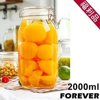 【日本FOREVER】福利品-多功能扣式密封罐(2000ml)