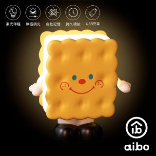 【aibo】餅乾造型 LED夜燈(USB充電式)