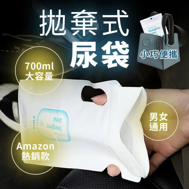 【品物生活家】拋棄式尿袋 3包12入(尿袋 拋棄式尿袋 嘔吐袋 應急尿袋)