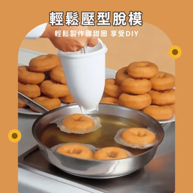 【麵包壓模】甜甜圈製作模具(初學 居家 手作 壓模器 DIY 烘焙模具 蛋糕 甜甜圈模具)