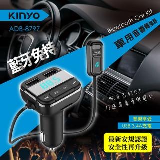 【KINYO】藍芽免持車用音響轉換器(車用音響轉換器)