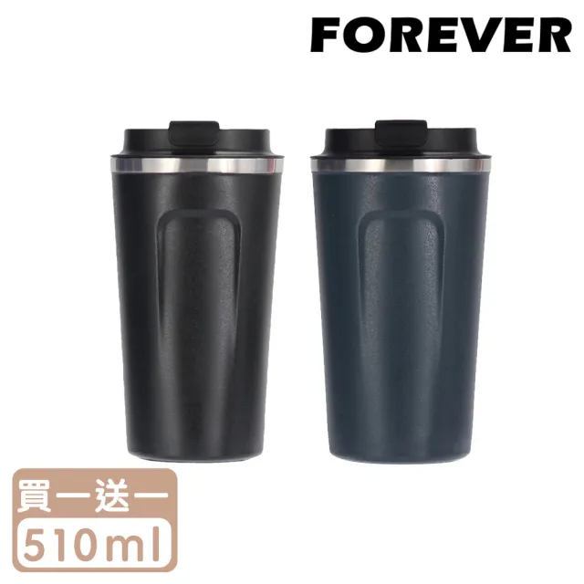 【日本FOREVER】304不鏽鋼咖啡杯/保溫杯510ML-3色(買一送一)