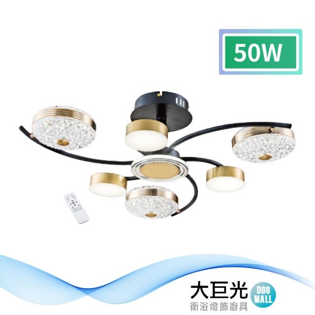 【大巨光】典雅風LED 50W 半吸頂燈-中_LED(LW-11-0672)