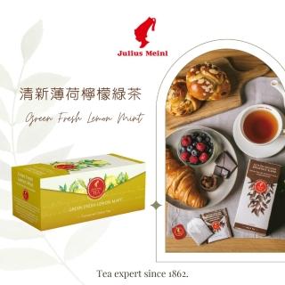 【Julius Meinl 小紅帽咖啡】清新薄荷檸檬綠茶 Green Fresh Lemon Mint(25入/盒)