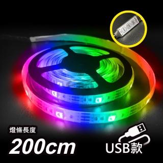 【JP嚴選-捷仕特】200CM炫彩16色RGB5050隨手貼燈條-3入組(USB款-內建控制器)