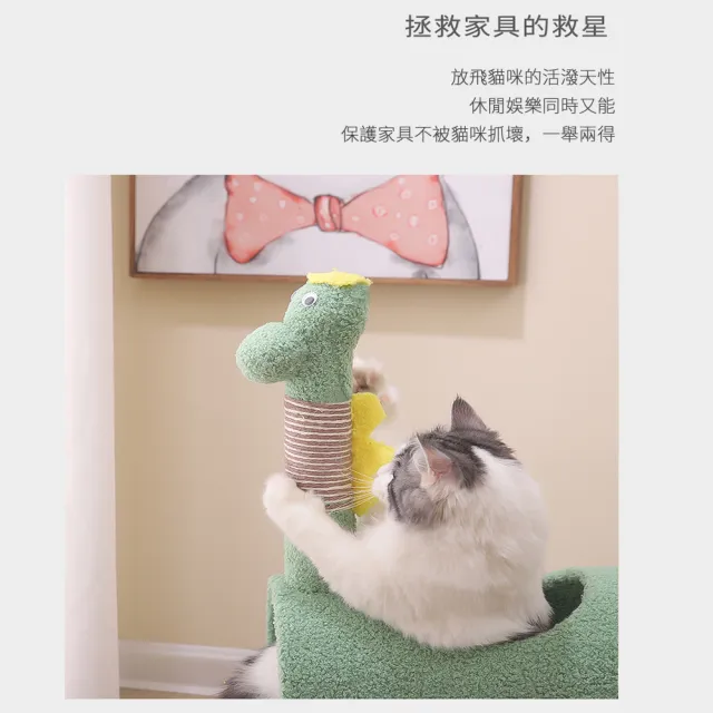 【AOYI奧藝】小恐龍造型貓爬架 貓隧道 貓窩(寵物玩具 禮物 貓咪玩具 劍麻貓抓柱 絨布貓窩 貓跳台 貓爬架)