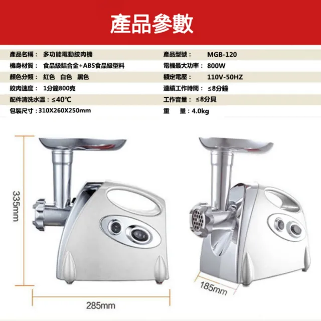 【Felsted】家用電動小型多功能全自動灌腸機(絞肉機/灌腸機/料理機/攪肉機/絞碎機/攪碎機)
