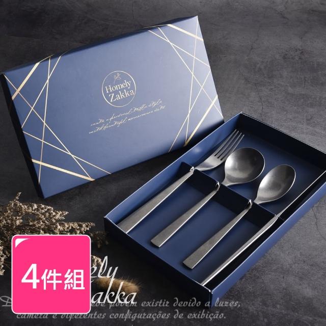 【Homely Zakka】古典工業風拉絲不鏽鋼餐具4件組(餐刀 叉子 湯匙 勺子 餐具組 環保餐具  304不鏽鋼)