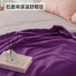 【戀家小舖】石墨烯保溫舒眠毯-彩盒(5x6尺)