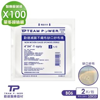 【TEAMPOWER 勤達】醫療級滅菌款共100包/袋-2片裝/包-4X4吋-6P不織布Y型缺口紗布-B06(不織布紗布)