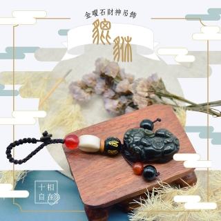 【十相自在】曜石翡翠貔貅招財吊飾(靈性礦物招財招運)