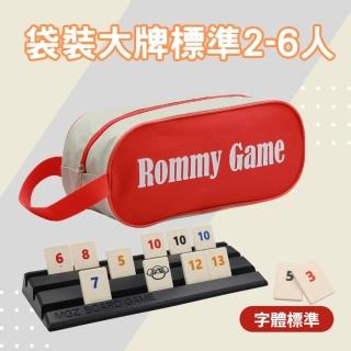 【漫格子】Rommy 數字遊戲 以色列麻將 袋裝大牌標準2-6人(數字遊戲 益智桌遊 以色列麻將)